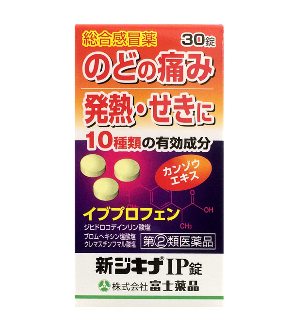 【楽天市場】★【指定第2類医薬品】 新ジキナIP錠 （30錠） RD：T-富士薬品