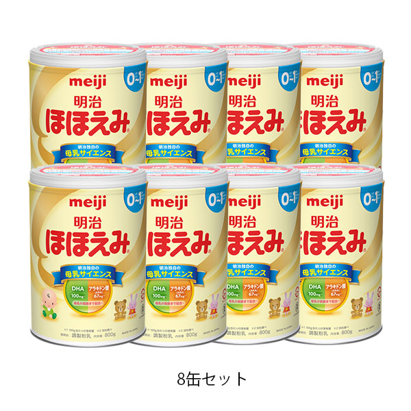 【楽天市場】粉ミルク 明治ほほえみ 800g×8缶セット：T-富士薬品