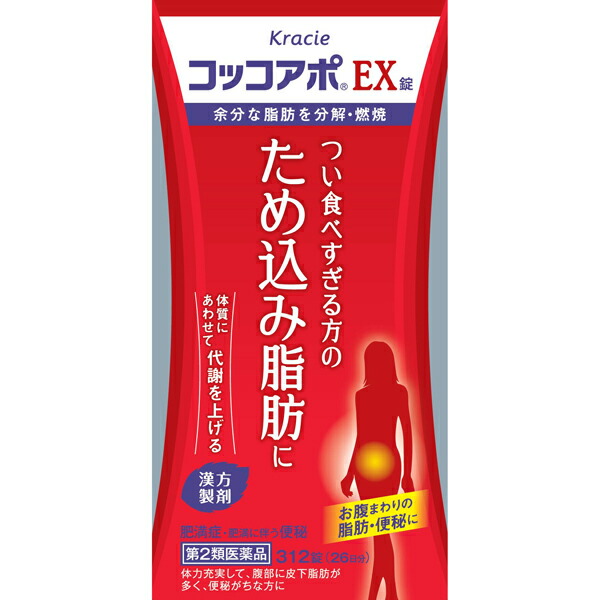 楽天市場 第2類医薬品 コッコアポex錠 312錠 コッコアポ クラシエ コッコアポex ｔ 富士薬品
