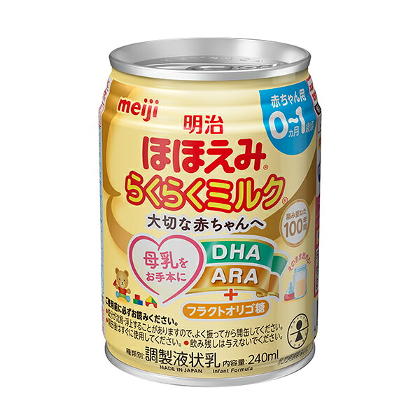 メリーズ 一塁手割り増し金