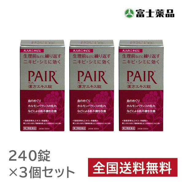 ペア漢方エキス錠 3個セット 血のめぐりを改善して 生理前などに繰り返すニキビ シミに効く漢方薬 ときに下腹部痛 ホルモンバランスの乱れな Volleybalcluboegstgeest Nl