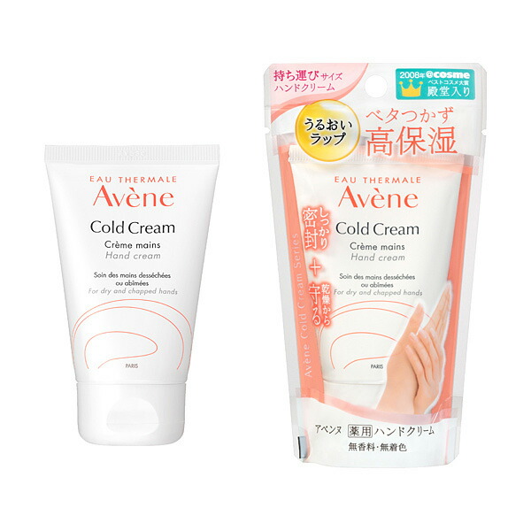 楽天市場】アベンヌ 薬用ハンドクリーム Avene 資生堂 : イオン