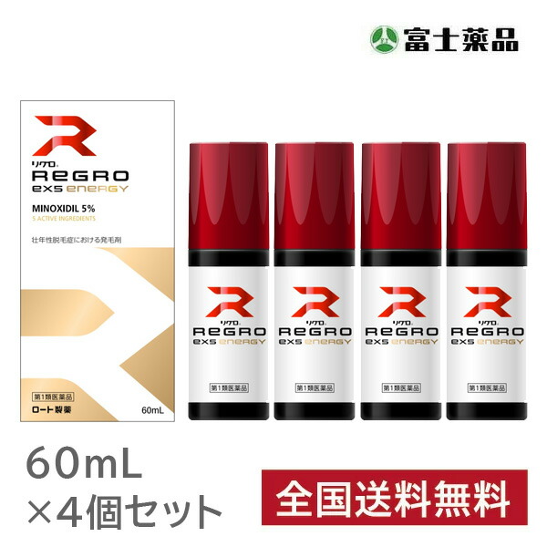日本全国送料無料 第1類医薬品 リグロex5エナジー 60ml 4個セット 要メール返信 要承諾 承諾ボタンを押してください 楽天ランキング1位 Www Faan Gov Ng