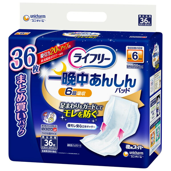 ライフリー 一晩中あんしん尿とりパッドスーパー 枚 パック ユニチャーム 直送品 Pp Fitzfishponds Com