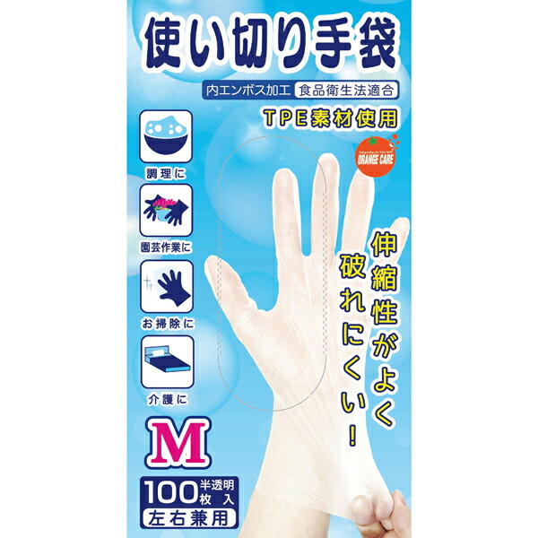 楽天市場】オレンジケア使い切り手袋 Lサイズ 100枚 3個セット