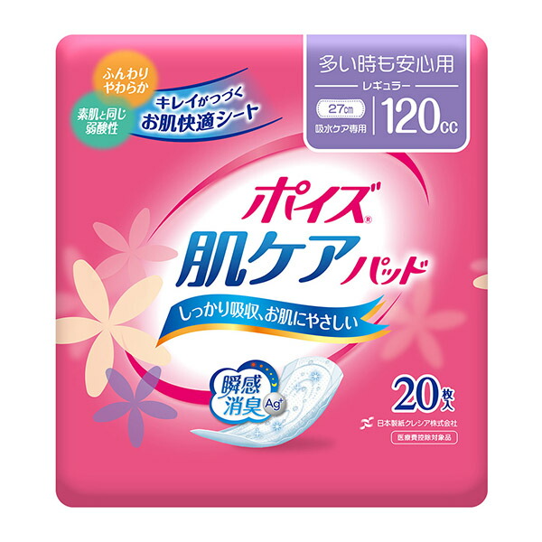 ポイズパッドレギュラー 20枚×12パック （クレシア）(SH)