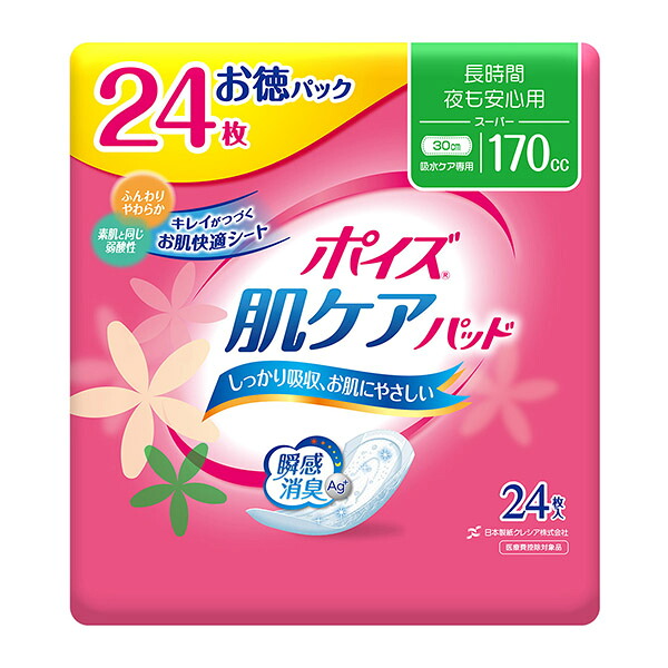 メリーズ 一塁手割り増し金