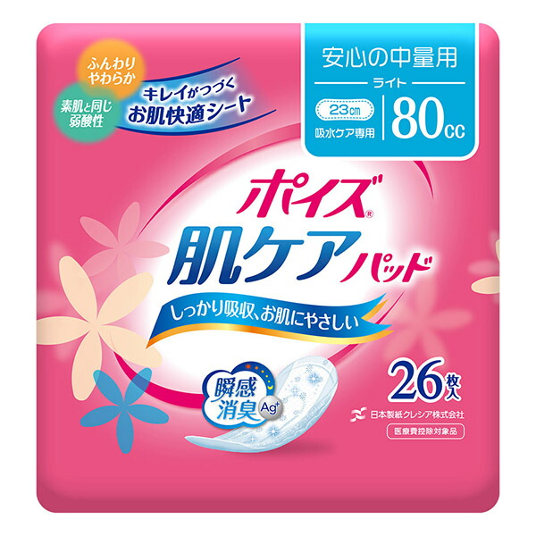 ポイズパッド ライト 26枚×12パック （クレシア）(SH)