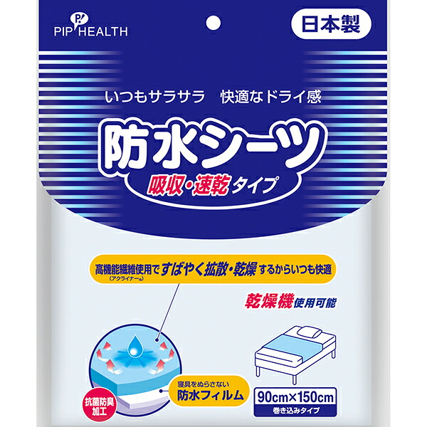 ピップ　Ｓ１０１　大人用防水シーツ　吸収速乾　1枚（PP）