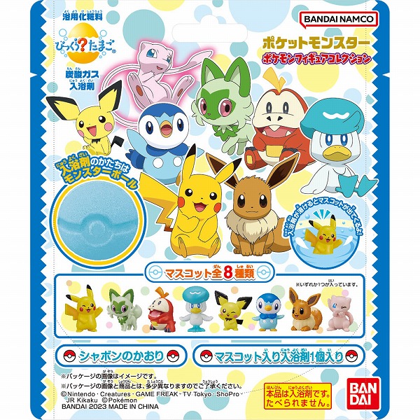 楽天市場】びっくらたまご ポケットモンスター フィギュア