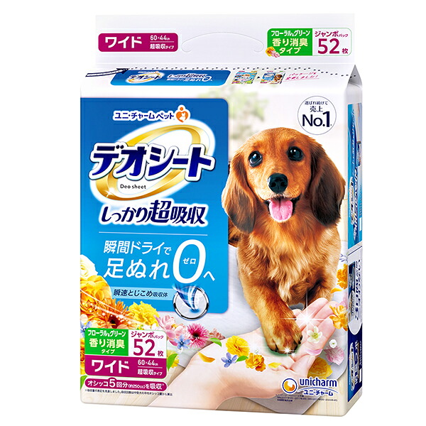 メリーズ 一塁手割り増し金