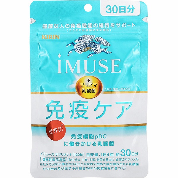 【機能性表示食品】iMUSE イミューズ サプリメント 30日×3袋セット