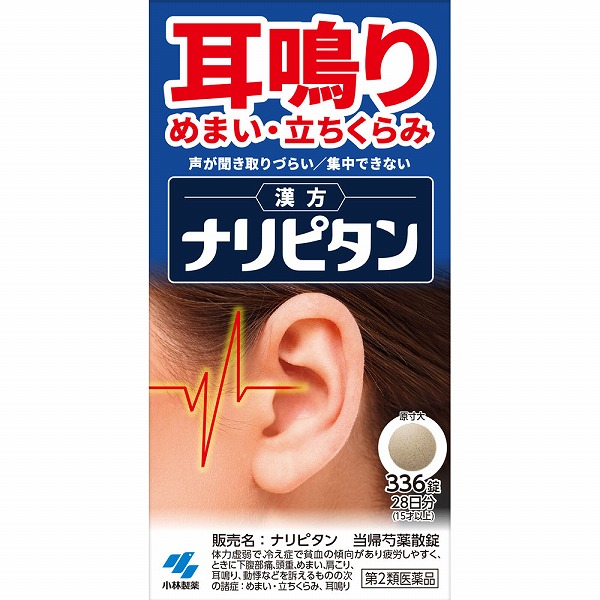 【2026年9月期限のため特価！】【第2類医薬品】ナリピタン 当帰芍薬散錠 (336錠)