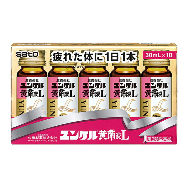 【第2類医薬品】ユンケル黄帝液L (30ml)10本パック