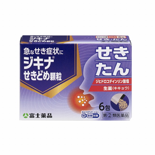 【楽天市場】★【指定第2類医薬品】 ジキナせきどめ顆粒 (6包) RD:T-富士薬品