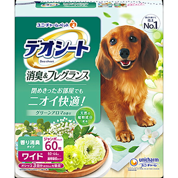 メリーズ 一塁手割り増し金