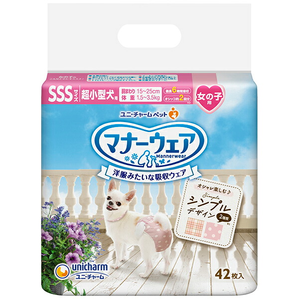 メリーズ 一塁手割り増し金