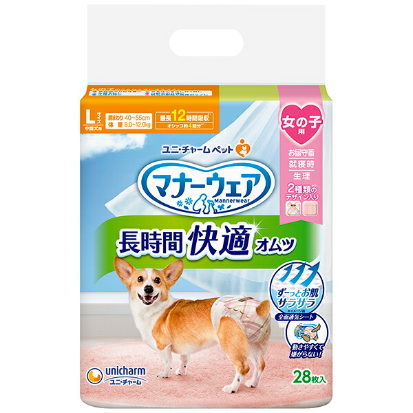 メリーズ 一塁手割り増し金