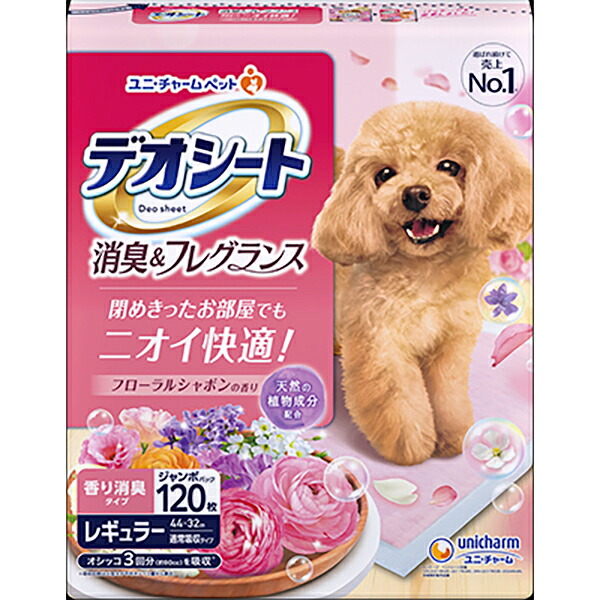 メリーズ 一塁手割り増し金