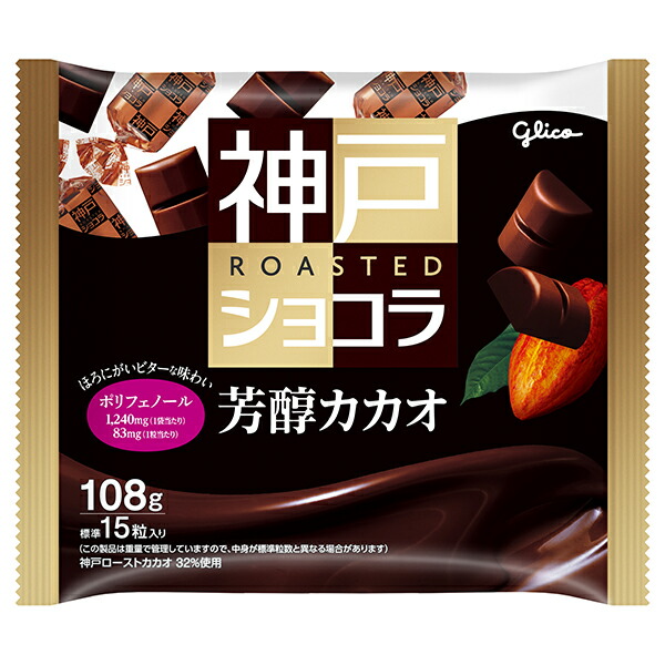 楽天市場】江崎グリコ 神戸ローストショコラ バンホーテンブレンド