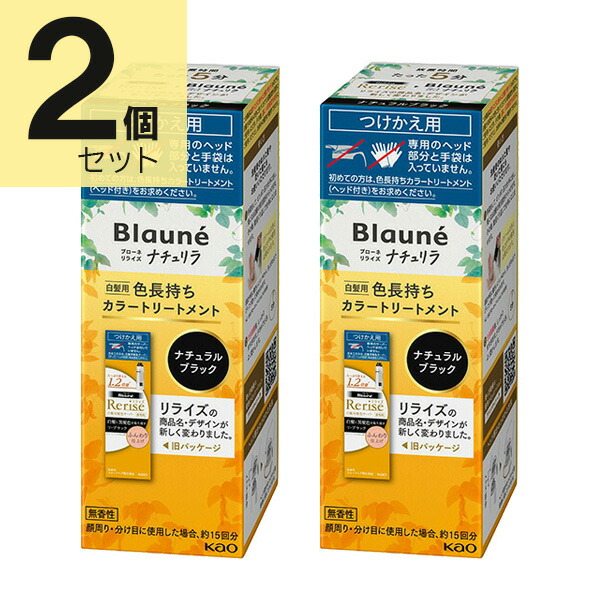 楽天市場】ブローネ リライズ ダークブラウン 花王 ナチュリラ 色