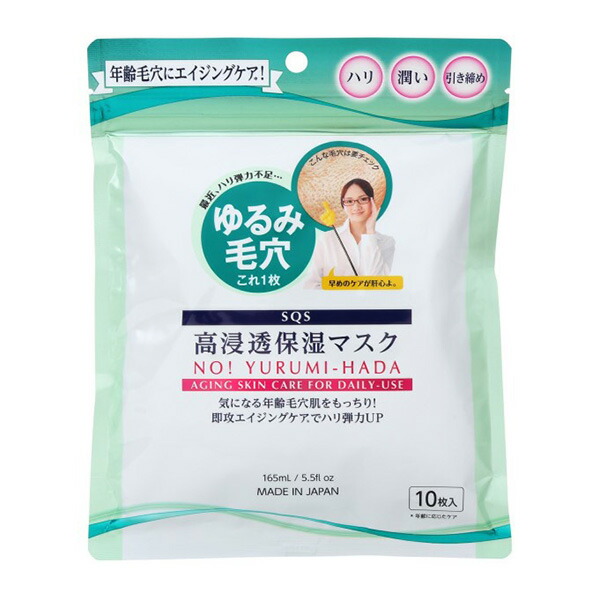 楽天市場】MAJOR マジョール アミノマスク10枚（190mL） : 美天biten