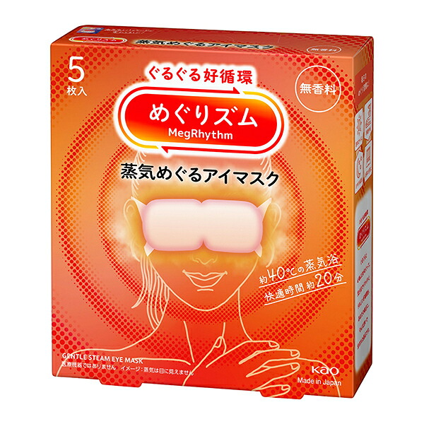 花王 めぐりズム 蒸気めぐるアイマスク 無香料 5枚×24個入り (1ケース)　花王