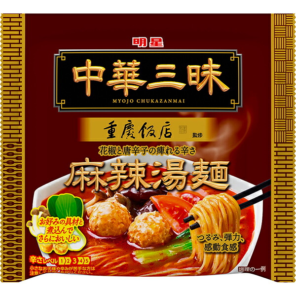 明星 中華三昧 重慶飯店 麻辣湯麺 102g×12個 4ケースセット(計48個)