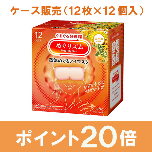 メリーズ 一塁手割り増し金