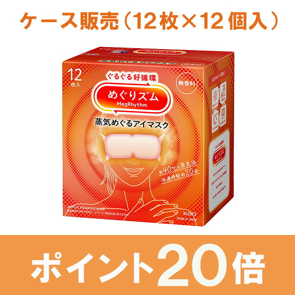 メリーズ 一塁手割り増し金