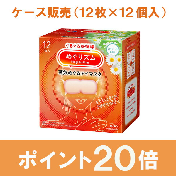 メリーズ 一塁手割り増し金