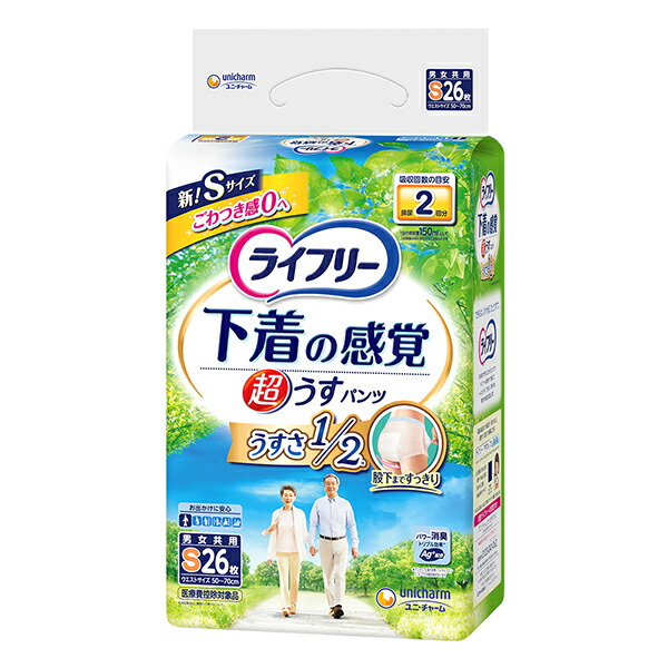 ライフリー超うす型下着感覚パンツ 2回S 26枚×3袋入り (1ケース)【直送品】