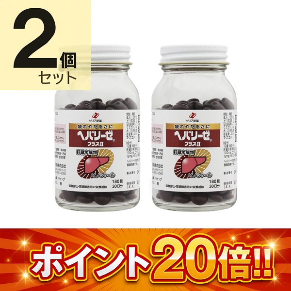 メリーズ 一塁手割り増し金
