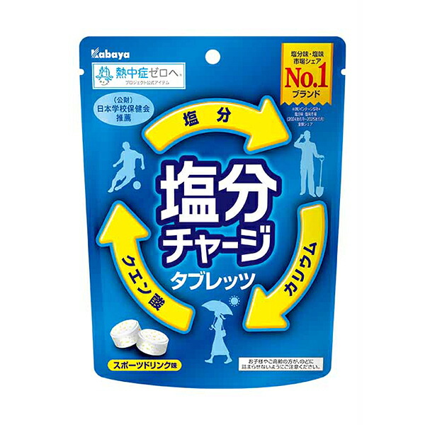 カバヤ食品 塩分チャージタブレッツ 81g(個包装込み)×48個 (1ケース)|T-富士薬品
