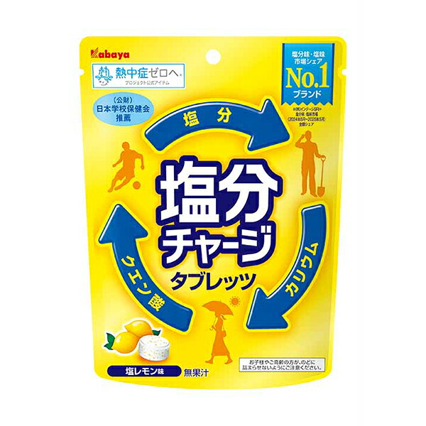 カバヤ食品 塩分チャージタブレッツ塩レモン 81g(個包装込み)×48個 (1ケース)|T-富士薬品