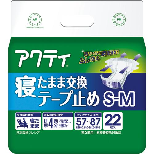 アクティ 寝たまま交換テープ止め S-Mサイズ 22枚×4セット入り (1ケース) 6,472円
