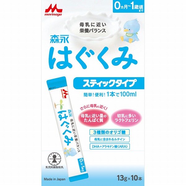 森永はぐくみ スティックタイプ 130g（13g×10本）×20個 (1ケース)