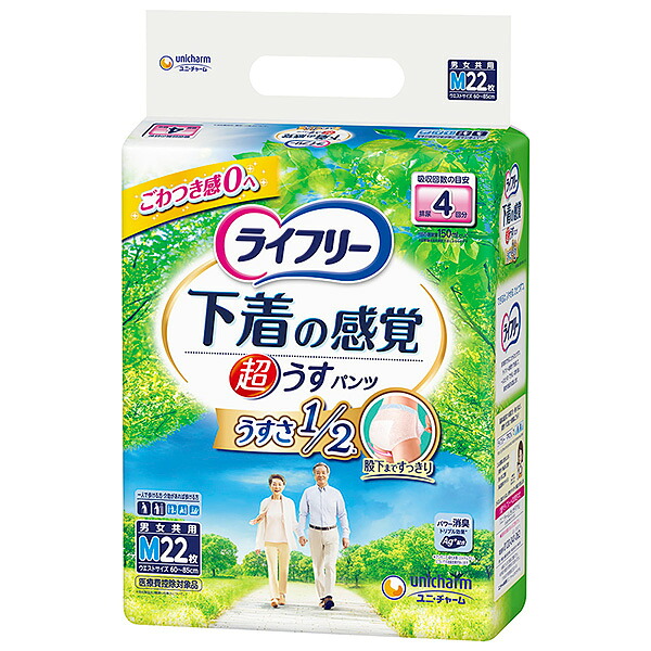 ライフリー　超うす型下着感覚パンツ4回　M22枚×3パック　【直送品】　PP