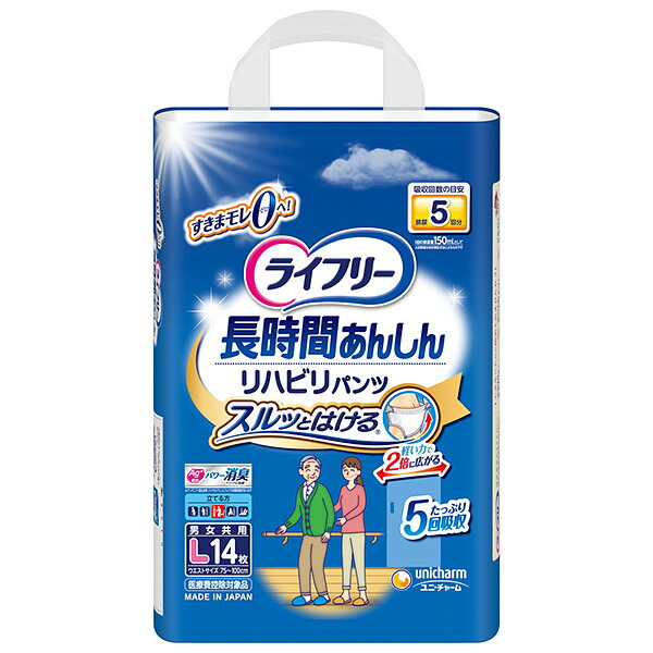 メリーズ 一塁手割り増し金