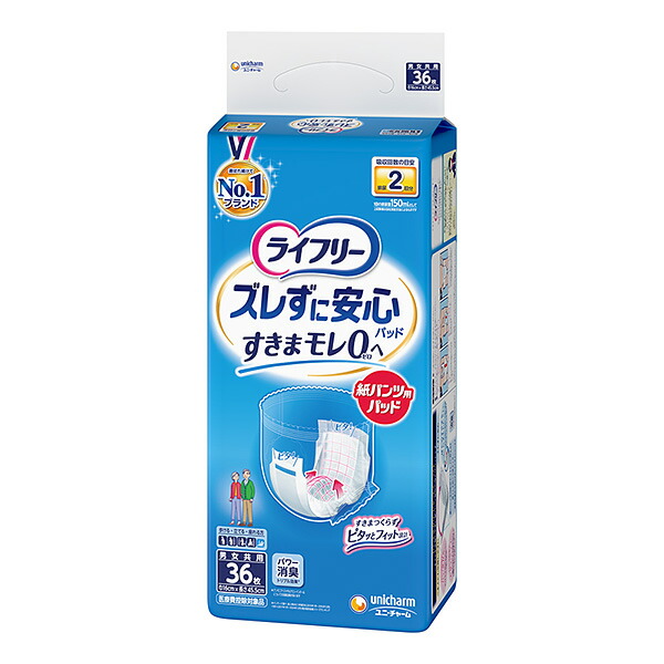ライフリー ズレずに安心紙パンツ用尿とりパッド 36枚×4パック【直送品】