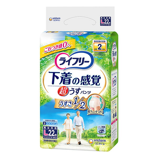 ライフリー 超うす型下着感覚パンツL22枚×3パック（ユニチャーム）【直送品】PP