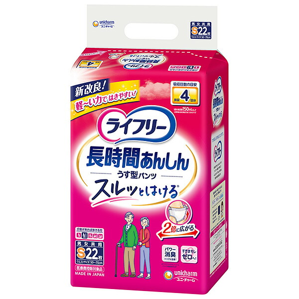 メリーズ 一塁手割り増し金