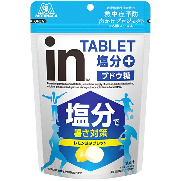 森永製菓 inタブレット塩分+ 80g×72個 (1ケース)|T-富士薬品