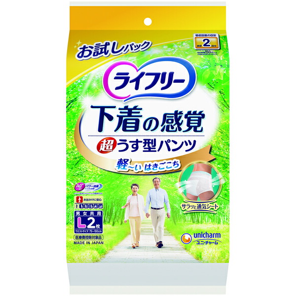 楽天市場】リハビリパンツ Mサイズ 5回吸収 24枚入×2パック 紙おむつ 介護 オムツ 老人用 大人用おむつ 消臭 ユニチャーム ライフリー パンツ【 直送品】PP : Ｔ-富士薬品