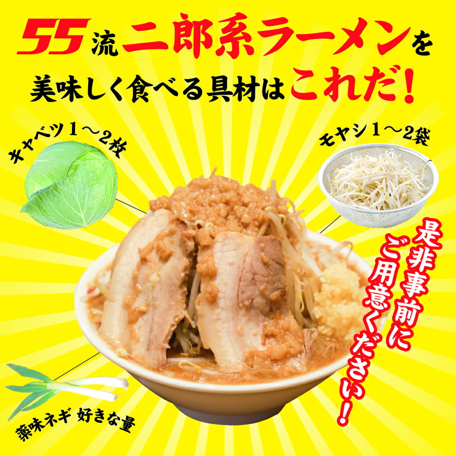 送料無料】有名店 お試し 二郎系ラーメン 極太麺（自家製 生麺 240g×2