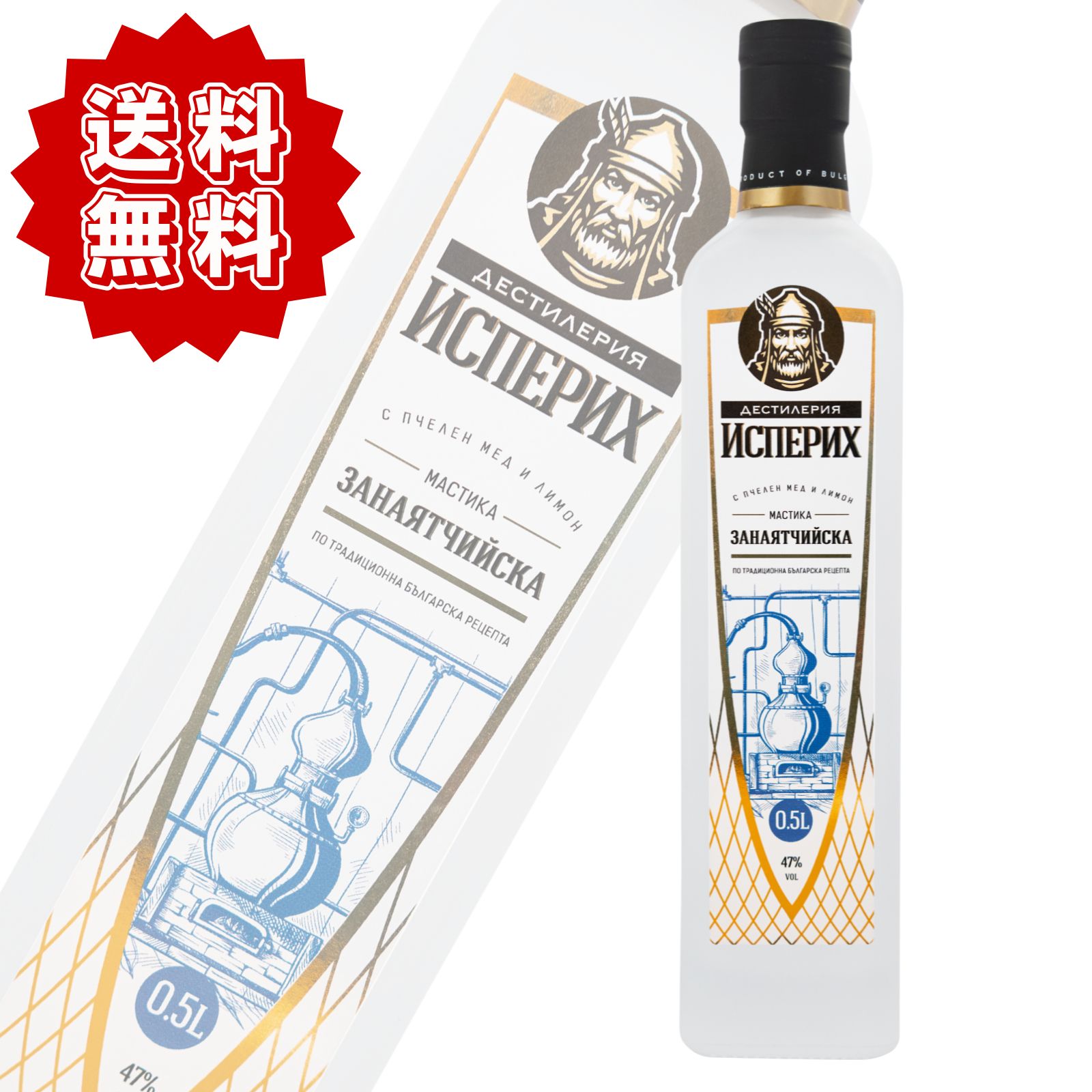 イスペリフ マスティカ ハニー&レモン 47度 500ml 正規品 ブルガリア リキュール アニス 蒸留酒 洋酒【ギフト プレゼント 誕生日祝い 還暦祝い 結婚祝い ホームパーティー 記念日】 4,200円