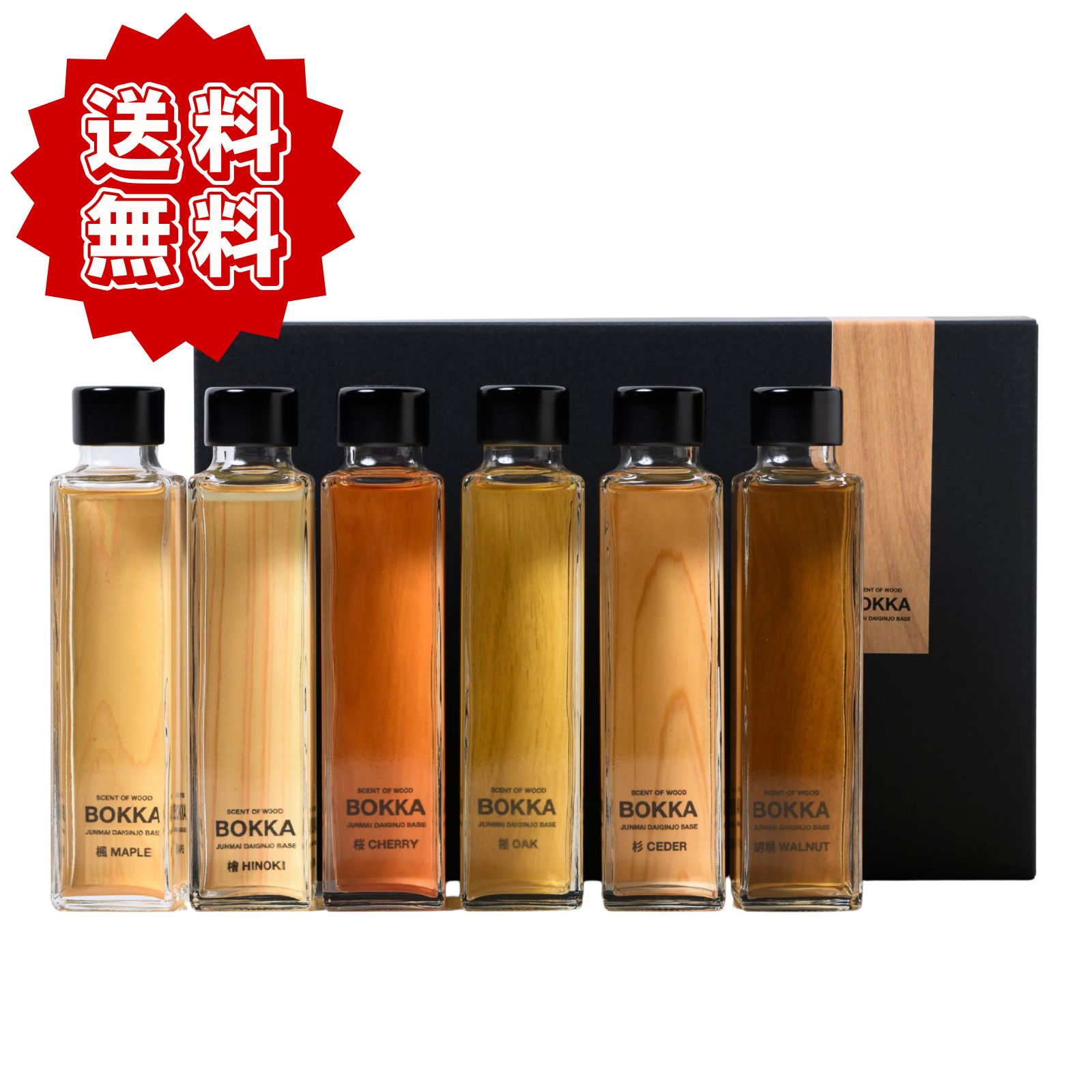樹木薫る日本酒 BOKKA 6本セット ギフトボックス入り 15度 150ml 国産 日本酒リキュール ボッカ 正規品 メーカー公式 箱入り おしゃれ【檜（ヒノキ）、楢（ナラ）、楓（カエデ）、桜（サクラ）、杉（スギ）、胡桃（クルミ）ギフト プレゼント 誕生日 贈答品 還暦祝い 結婚】