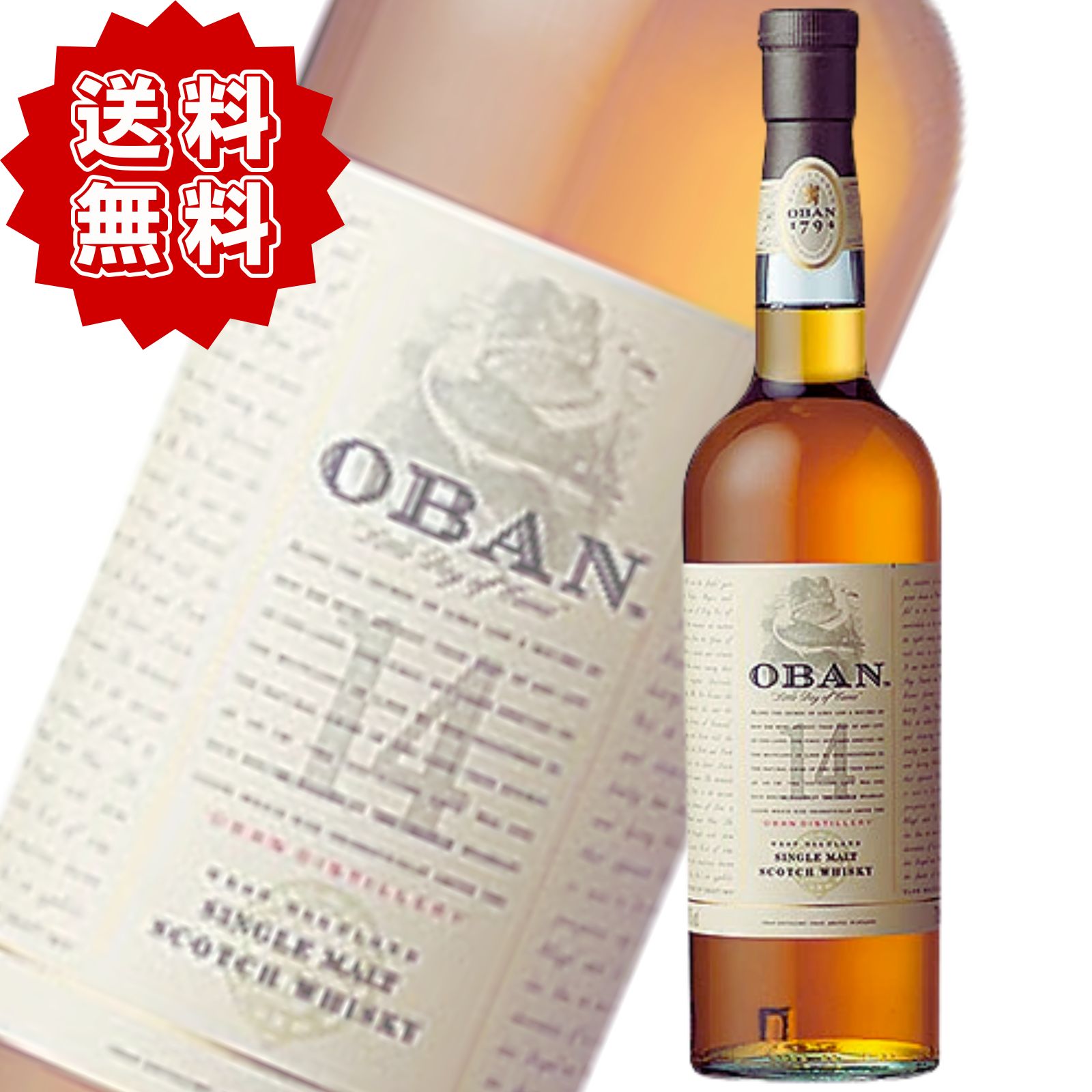 楽天市場】オーバン シングル モルト ウイスキー 14年OBAN