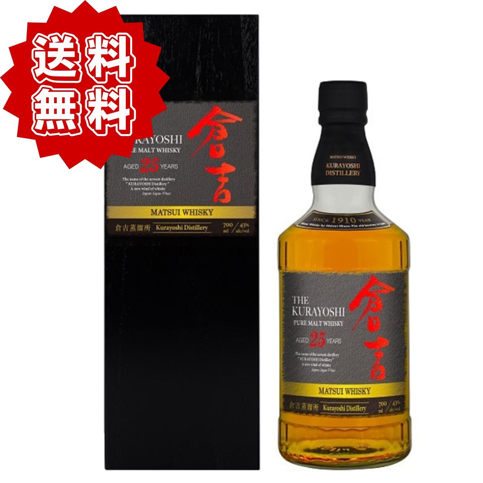 倉吉25年 松井酒造 高級 ピュアモルトウイスキー 43度 700ml 正規品 国産 プレミアム ウイスキー 長期熟成 ハイクラス ウィスキー 木箱入り ホワイトオーク樽 倉吉蒸溜所 メーカー公式 ヴィンテージ whiskey【ギフト プレゼント 誕生日 還暦 結婚 お祝い パーティー 贈答品】|フジヤ商店店