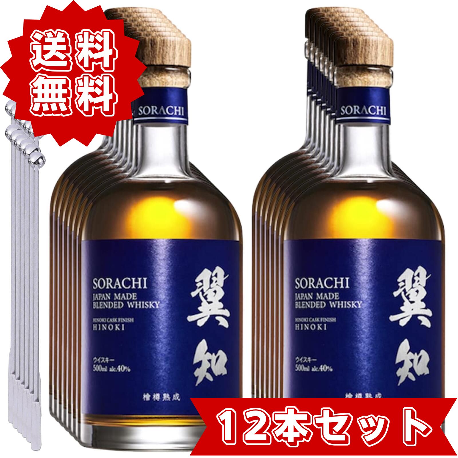 楽天市場】【送料無料】シーウィングス 翼知 SORACHI ヒノキ 檜樽熟成